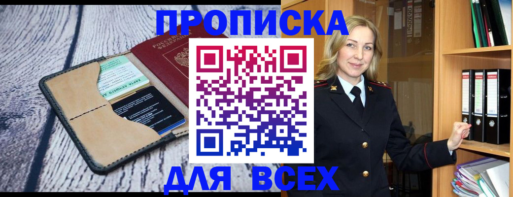 временная регистрация адрес в Петропавловске-Камчатском