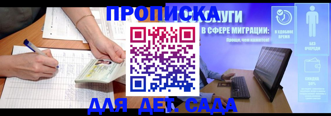 регистрация в Петропавловске-Камчатском