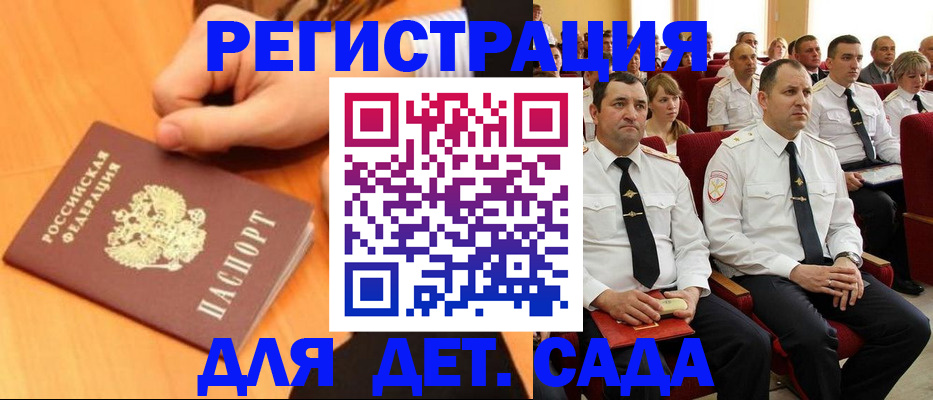 купить прописку в Петропавловске-Камчатском