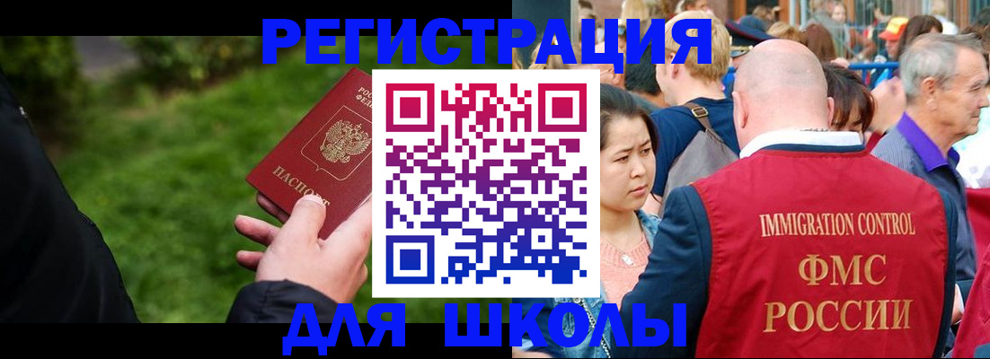 прописка ребенка в Петропавловске-Камчатском