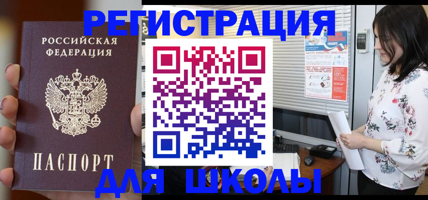 временная регистрация в Петропавловске-Камчатском
