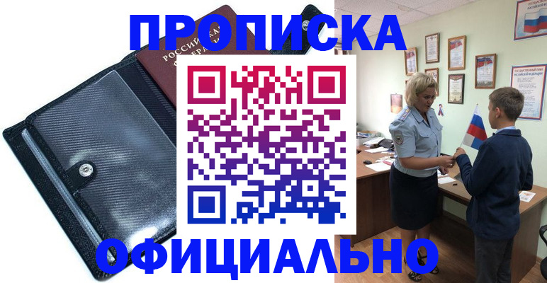 где прописаться в Петропавловске-Камчатском